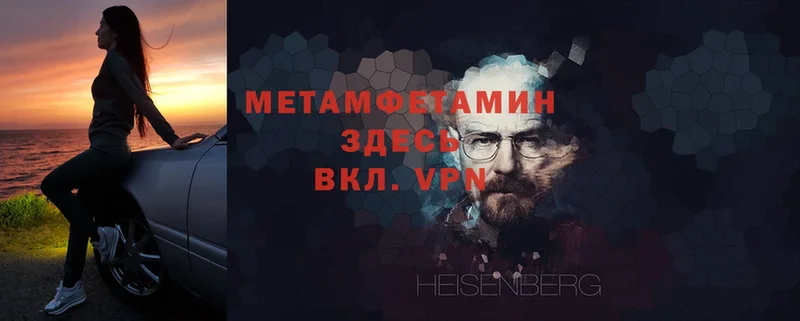 Метамфетамин Декстрометамфетамин 99.9%  Большой Камень 